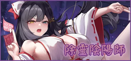 除灵阴阳师 封面