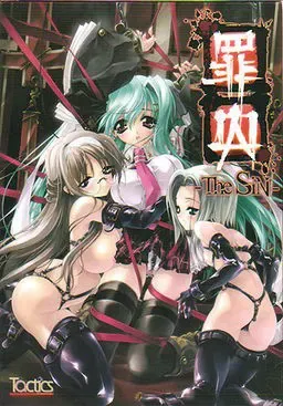 罪囚−The SiN− 封面
