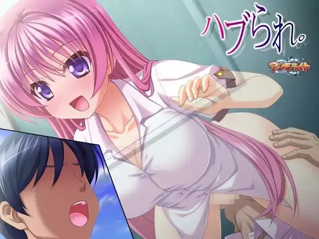 被排挤。 预览图 4