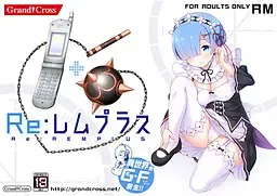 Re:雷姆Plus 封面