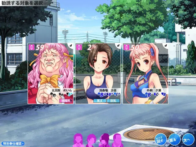 校内赤线区 预览图 3