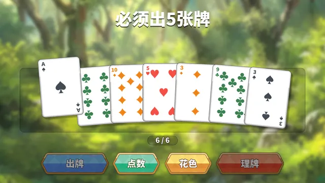 异世界大老二 预览图 9