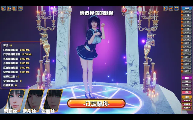 魅魔咖啡厅 预览图 1