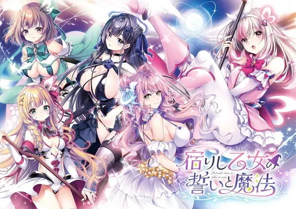 寄宿少女的誓约与魔法 封面
