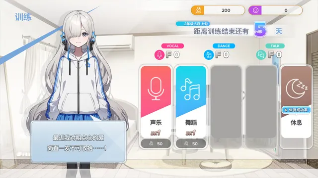 虚拟心链 异世界情绪梦想曲 预览图 3
