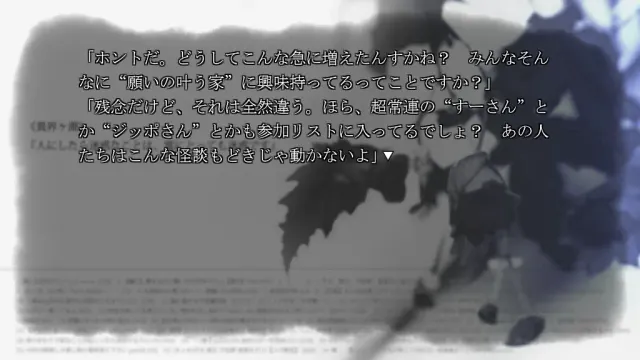 Phenomeno - 美鹤木夜石的恐怖故事 预览图 3