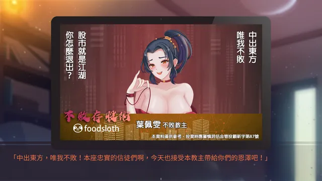 股市淫狼 预览图 12