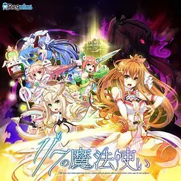 1/7的魔法使 封面