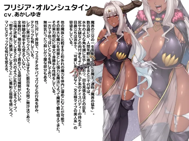 与爆乳魔王的同居生活 预览图 17