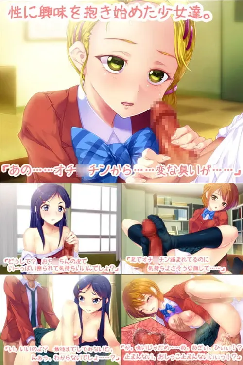 光之美○少女 Max Heart ～不行不行?! 当然有!! 才不淫乱?!～ 预览图 11
