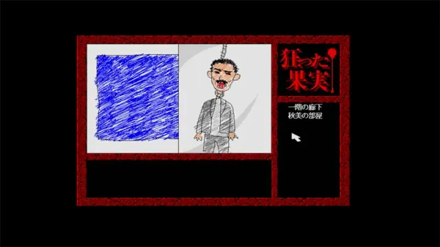 疯狂的果实 预览图 13