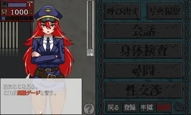 性骚扰监狱 预览图 5