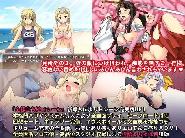 女王之路 ～心跳☆美斗士云集的性感奇妙旅途～ 预览图 3