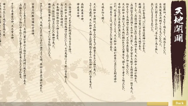 和香大人居坐的世界 预览图 9