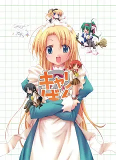 キャリばん-キャリエールファンディスク- 封面