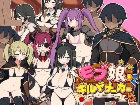 路人娘公会制作器 封面