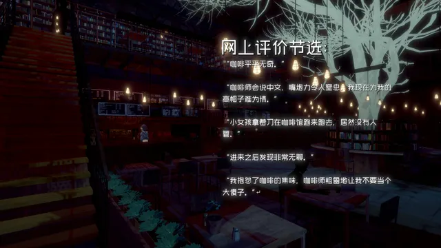 终点咖啡馆 预览图 8