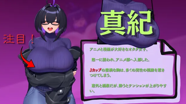 【Android版】僕と両想いのオタク女子 预览图 6