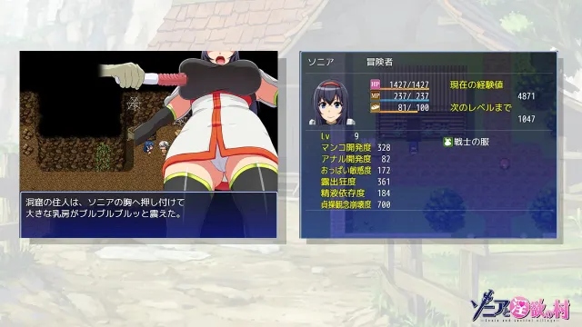 ソニアと淫欲の村 预览图 7