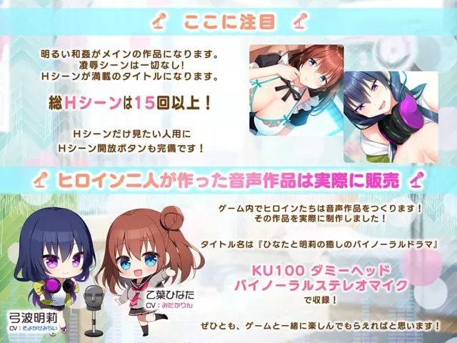 声に恋して、恋こがれ！ 预览图 19