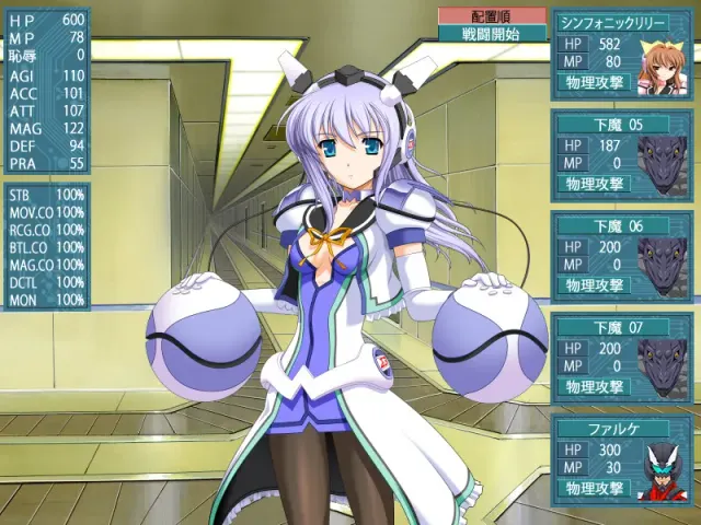 魔法战士 交响骑士～继承女神的少女们～ 预览图 3