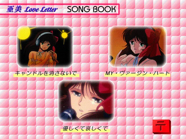 亚美 Love Letter 预览图 3
