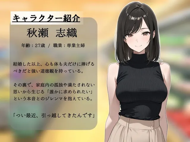 贞淑妻子的另一面~在理性和本能的边界上~ 预览图 1