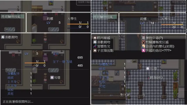 【繁体中文版】RiNaTest 预览图 8