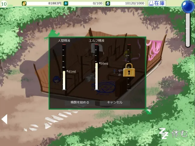 扶他改造榨精屋 预览图 8