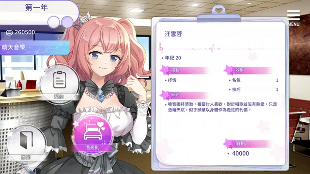 超级偶像 预览图 2