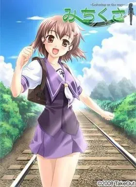 闲逛～Loitering on the way～ 封面
