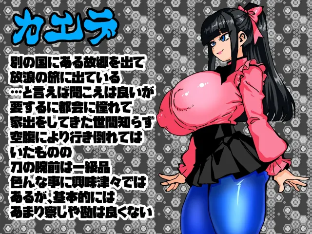 女剑士枫 性骚扰打工与倒置之塔 预览图 1