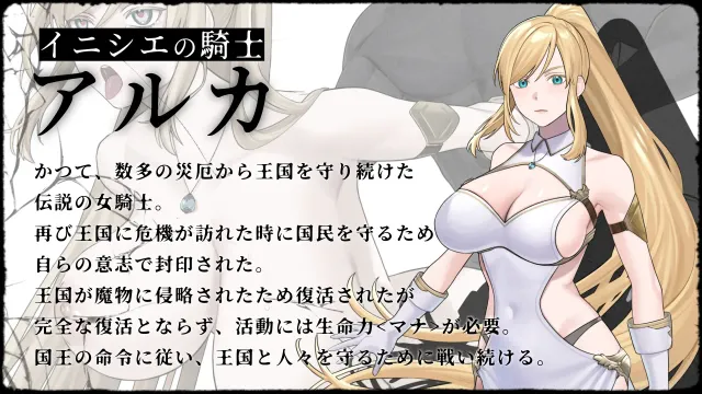 远古的骑士与祭品的巫女 预览图 1