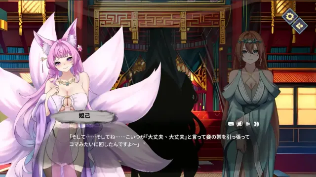 封神传骑：猎艳打神鞭 预览图 6