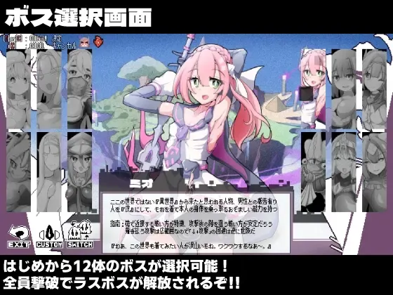 侮挫魔2 变化与丑态的前沿 预览图 4