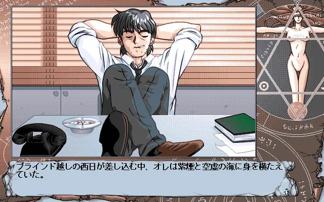 伊甸的香气 预览图 4