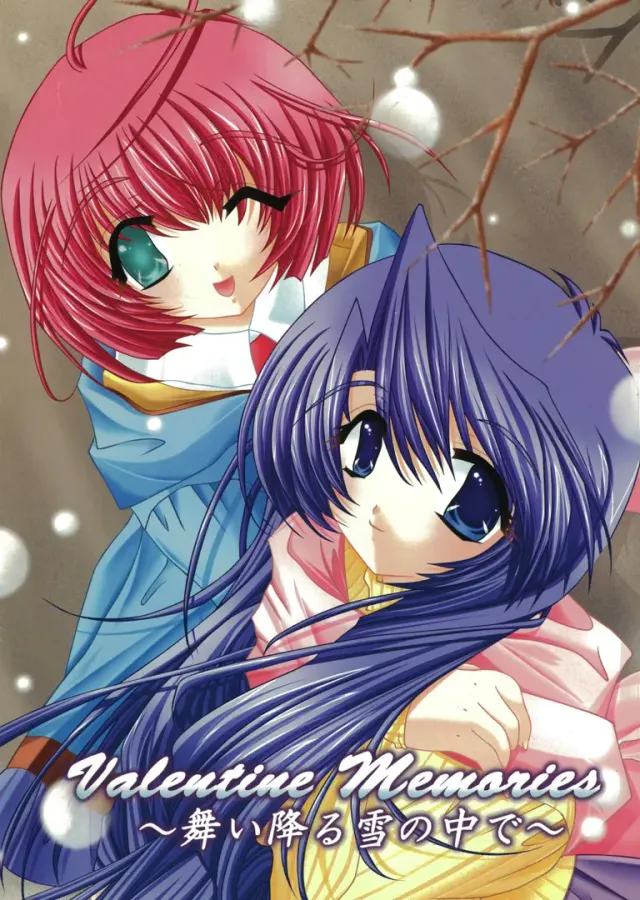 Valentine Memories ～在飞舞飘落的雪中～ 封面