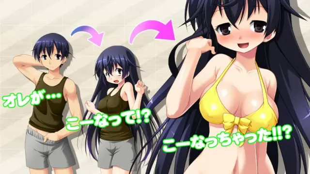 夏休みを可愛い女の子で過ごす方法 预览图 1