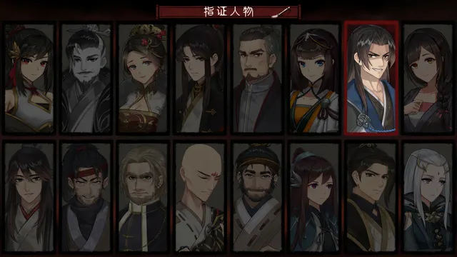 再见断刀 预览图 11