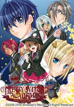 プリティ☆ウィッチ☆アカデミー！ 封面