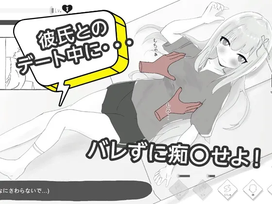 与男友约会中被NTR痴汉模拟 预览图 3