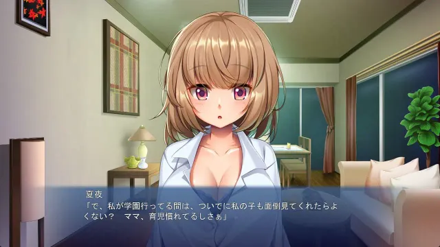 妻の連れ子に性淫レッスン♪～可愛い娘は変態候補！？野外プレイに大ハマり～ 预览图 1