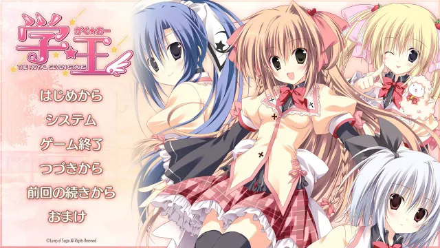 学☆王 -THE ROYAL SEVEN STARS- 预览图 1