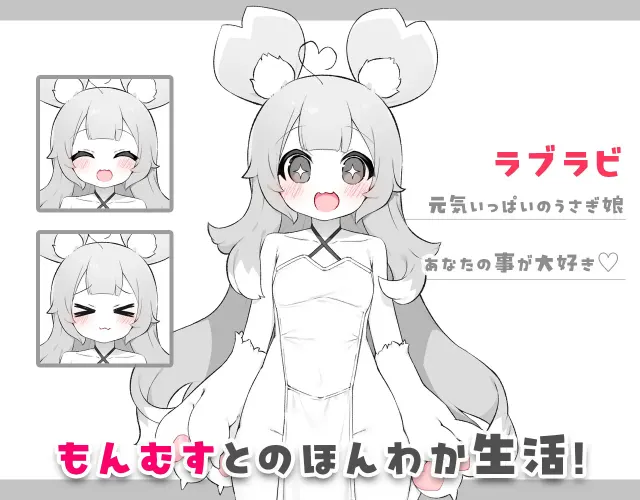 魔物娘触摸 预览图 1