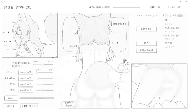 与长命萝莉狐一起的30天 预览图 10
