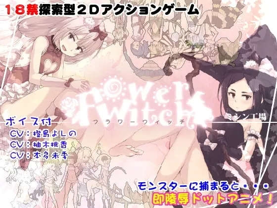 花之魔女 封面