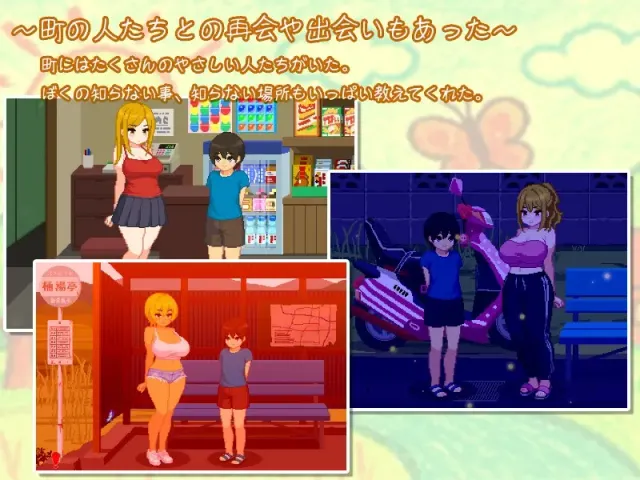 我和夏日的大姐姐们 预览图 3
