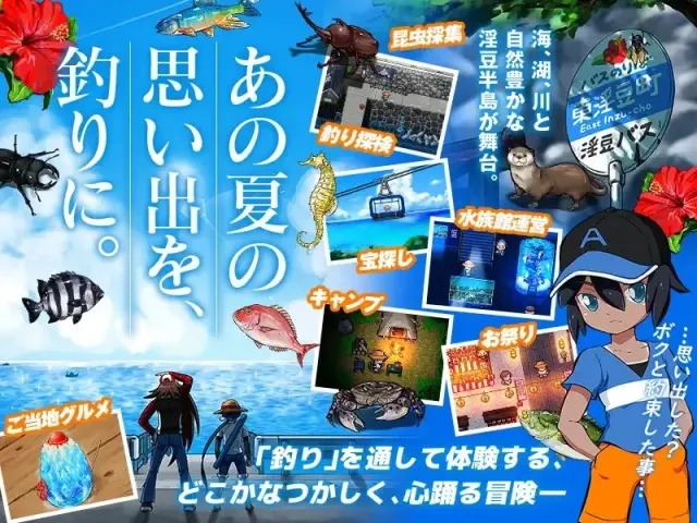海川钓艳谭～淫豆半岛的女神～ 预览图 3