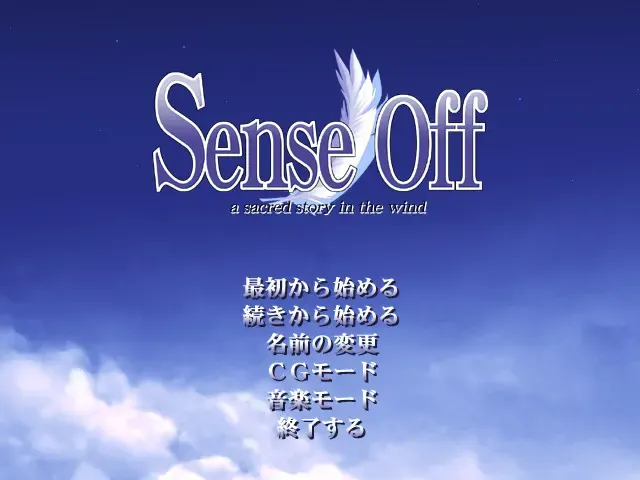Sense Off ~A Sacred Story in the Wind~ 预览图 1