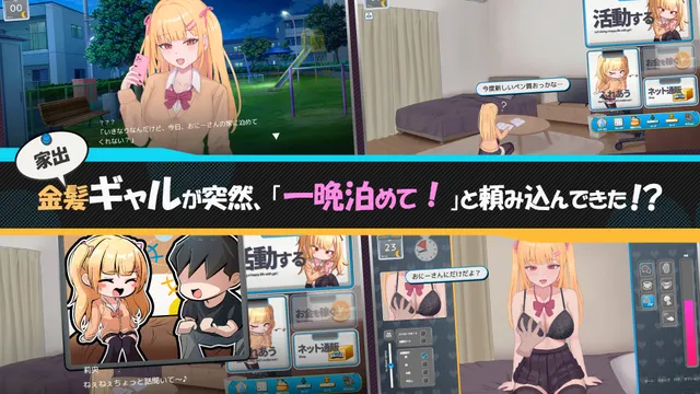 出家少女的单月同居生活! 预览图 2
